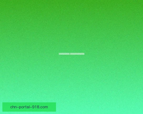 德玛西亚杯激战正酣 国内顶级战队争夺荣耀桂冠